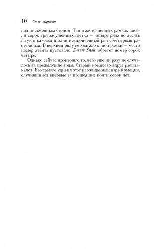 Девушка с татуировкой дракона фото книги 10