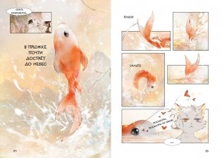 Тайна чаши Трёх месяцев осени фото книги 6