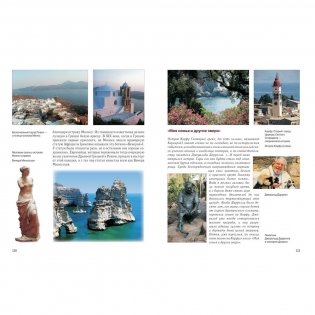 Сокровища Средиземного моря. Италия, Греция, Кипр, Турция, Испания, Португалия фото книги 5