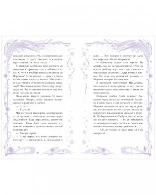 Сделай шаг фото книги 5