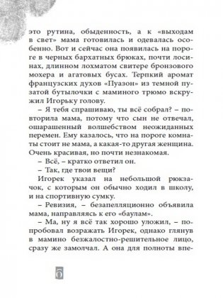 Школа черного колдуна фото книги 3