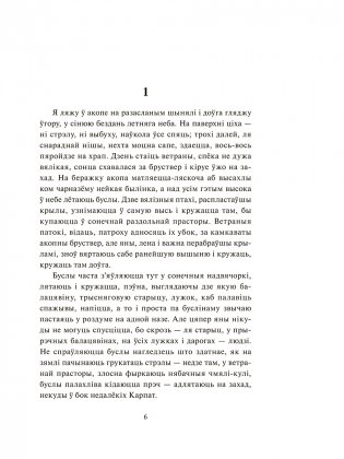 Трэцяя ракета. Праклятая вышыня. Дажыць да світання фото книги 3