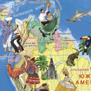 Страны и народы мира. Настенная карта мира для детей (ламинированная) фото книги 3
