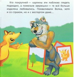 Хитрый талант фото книги 4