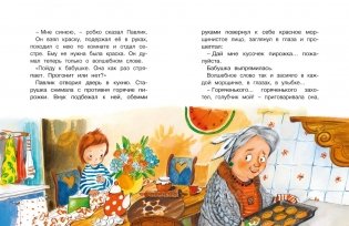 Волшебное слово фото книги 6