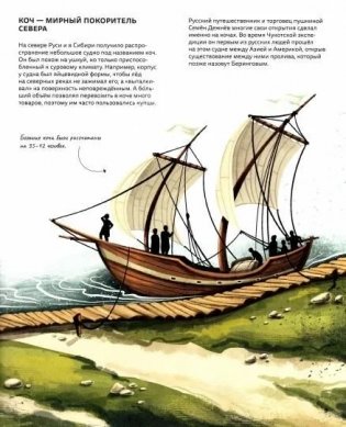 Легендарные русские корабли фото книги 9