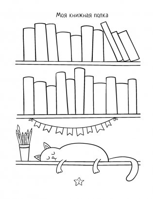 Дневничок читателя начальных классов. Дзённiчак чытача пачатковых класаў фото книги 3