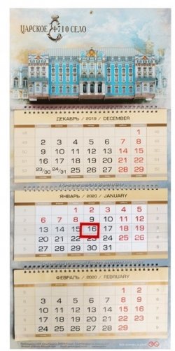 Календарь на 2020 год "Екатерининский дворец", 12 элементов фото книги 2