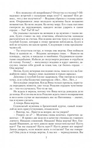 Питомник. Роза токсичная фото книги 6