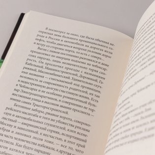 Год в Чувашии фото книги 8