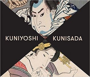 Kuniyoshi X Kunisada фото книги