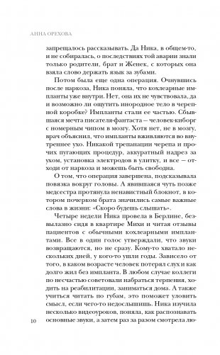 Барселона под звуки смерти фото книги 11