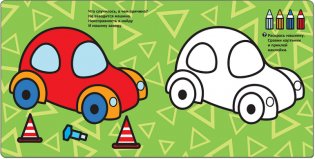 Малыш. Книжка с наклейками для самых маленьких фото книги 5