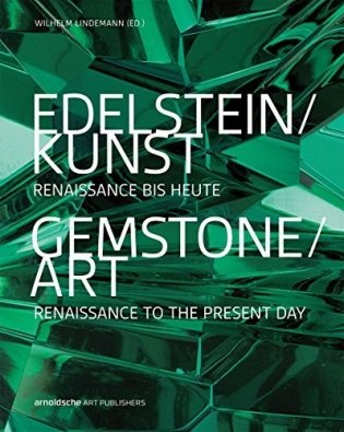 Gemstone/Art. Renaissance to the Present Day фото книги