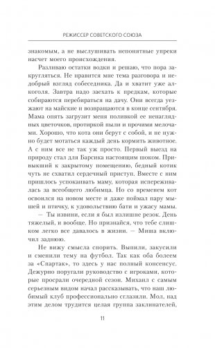 Режиссер Советского Союза фото книги 10