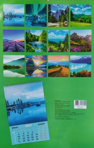 Календарь настенный перекидной на 2022 год "Природа. 1", 280х435 мм фото книги 3