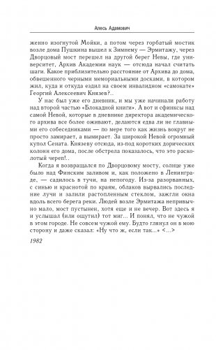 Блокадная книга фото книги 15