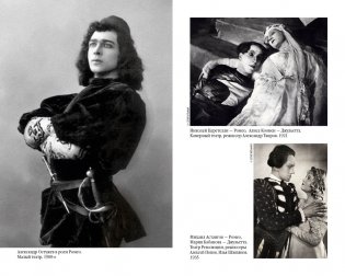 Ромео и Джульетта. Гамлет. Отелло фото книги 6