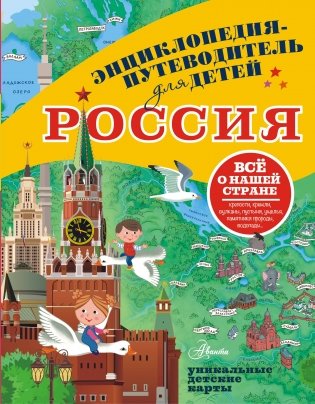 Россия фото книги
