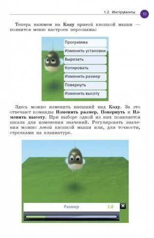 Создаем игры с Kodu Game Lab. Учебное пособие фото книги 5
