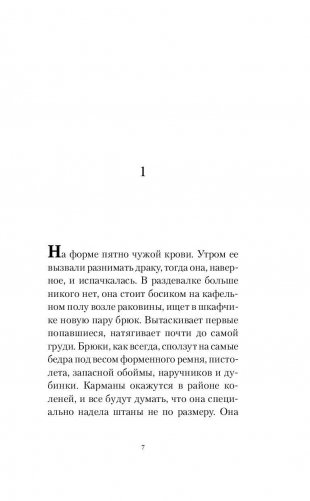 Полиция фото книги 6