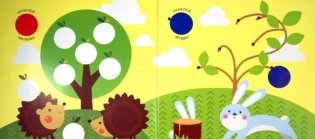 Комплект "Подбери и наклей кружочки". Для детей 1-3 лет (количество томов: 4) фото книги 7