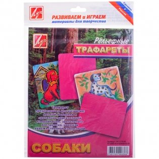 Трафарет рельефный большой "Собаки" фото книги