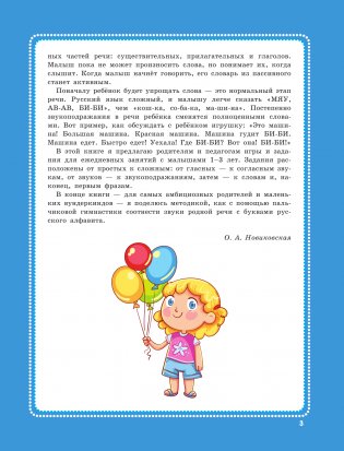 500 первых слов в картинках фото книги 3