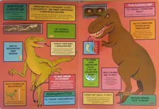 Динозавры (с окошками) фото книги 3