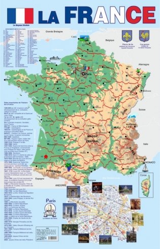 Карта Франции на французском языке фото книги