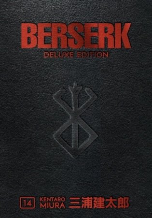 Berserk Deluxe Volume 14 HC фото книги