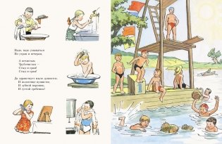 Мойдодыр фото книги 4