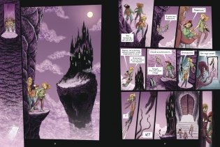 Охотники за кошмарами. Книга 3. Досье 5: Леонар; Досье 6: Ариана фото книги 3