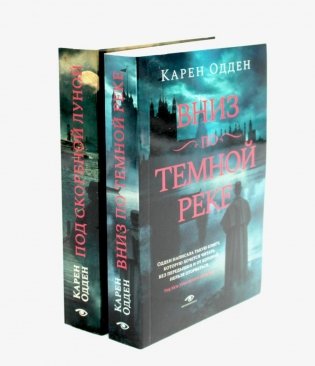 Детективы Карен Одден (комплект из 2-х книг, pocket-book) фото книги