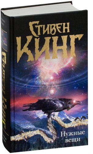 Нужные вещи фото книги