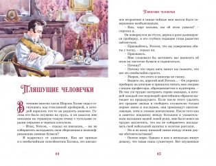 Приключения Шерлока Холмса фото книги 6