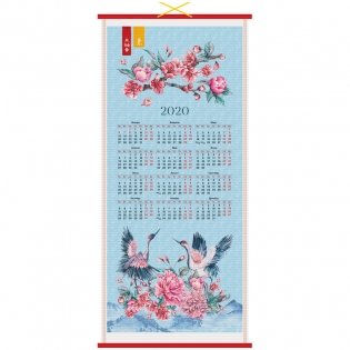 Календарь настенный на 2020 год "Циновка. Журавли", 320x760 мм фото книги