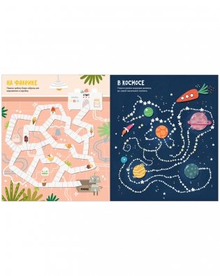 Большая книга ходилок фото книги 5