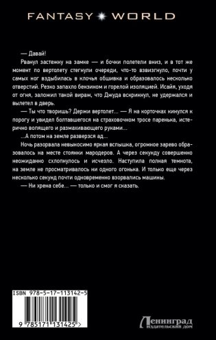 Я остаюсь фото книги 2