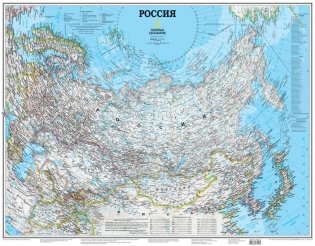 Карта России фото книги