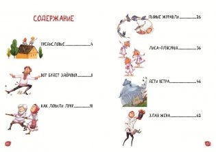 Чувашские народные сказки фото книги 2