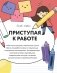 Kawaii: как рисовать нереально милые картинки фото книги маленькое 11