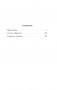 Привидения. Столпы общества. Строитель Сольнес фото книги маленькое 3