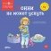 Конни не может уснуть фото книги маленькое 2