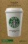 Дело не в кофе: корпоративная культура Starbucks фото книги маленькое 2