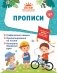 Прописи фото книги маленькое 2