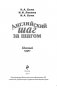 Английский шаг за шагом. Полный курс (+ CD-ROM) фото книги маленькое 3