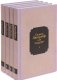 Сельма Лагерлеф. Собрание сочинений в 4-х томах (количество томов: 4) фото книги маленькое 2