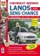 Chevrolet / Daewoo - Lanos / Sens / Chance с 1997 г. Эксплуатация, обслуживание, ремонт, цветные фотографии фото книги маленькое 2