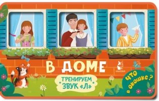 В доме фото книги